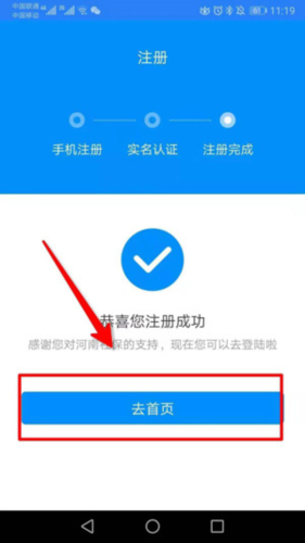 (河南社保)河南智慧人社养老认证下载安装最新版