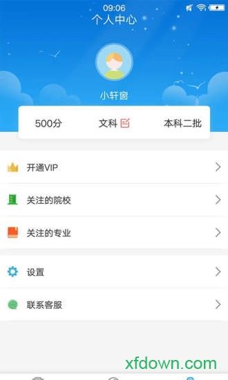 2019输入分数查大学