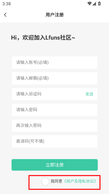 lfuns社区官方下载最新版v2.0 安卓版