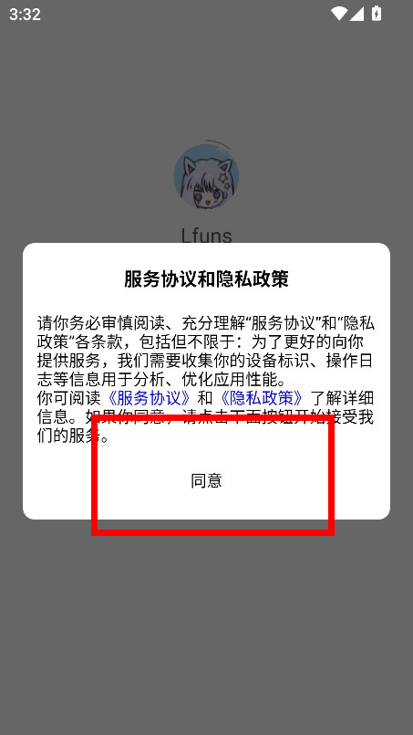 lfuns社区官方下载最新版v2.0 安卓版