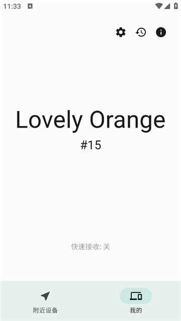 闪电藤官方下载最新安卓版v2.8.1 安卓最新版