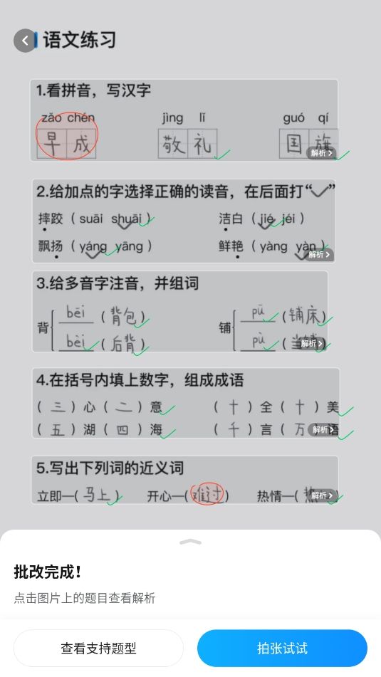 作业帮内测版app下载2024最新版