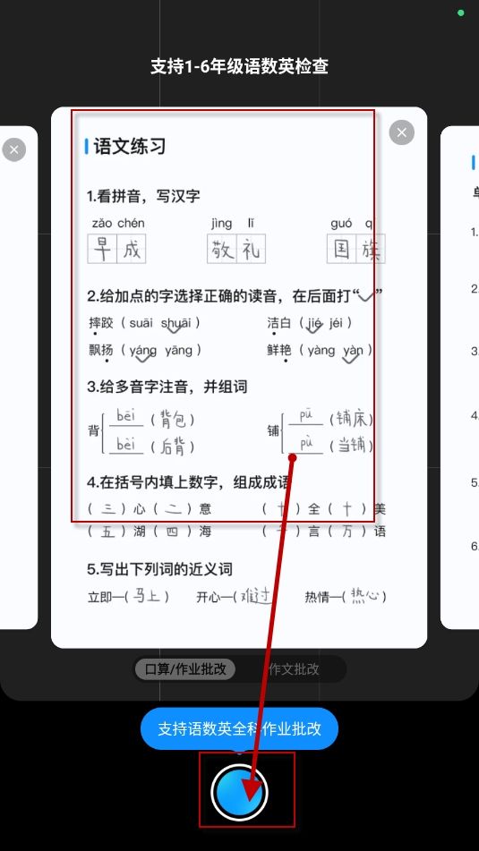 作业帮内测版app下载2024最新版