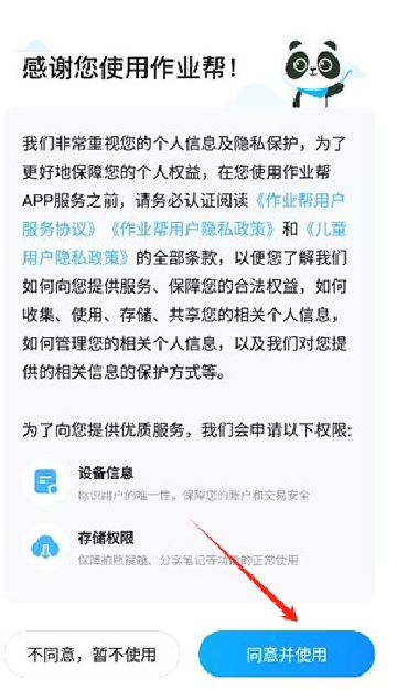作业帮app下载免费2024最新版