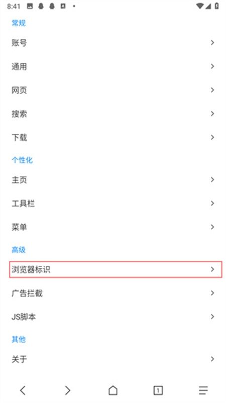 B仔浏览器app安卓手机版