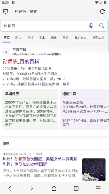 B仔浏览器app安卓手机版