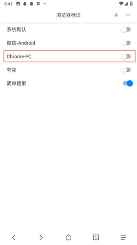 B仔浏览器app安卓手机版