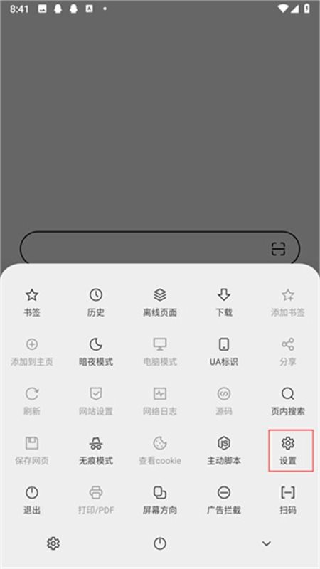 B仔浏览器app安卓手机版