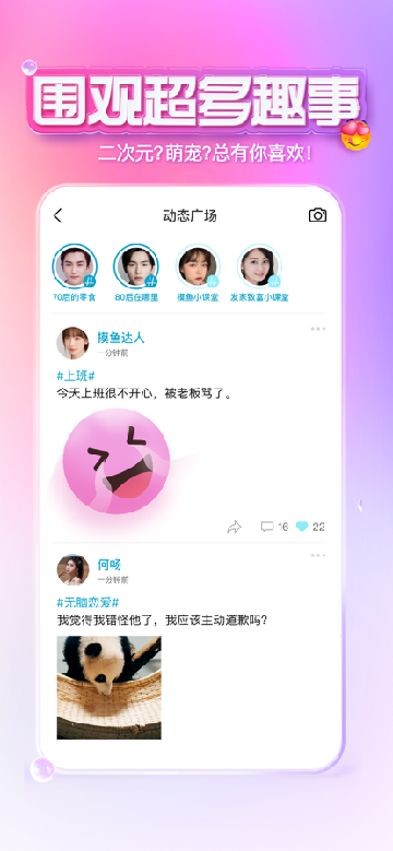 XEVA虚拟恋人APP下载最新版