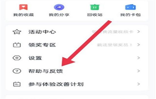 中国移动云盘app最新版2024