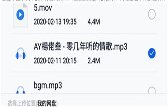 中国移动云盘app最新版2024