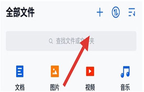 中国移动云盘app最新版2024