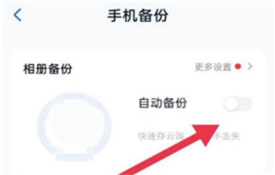 中国移动云盘app最新版2024