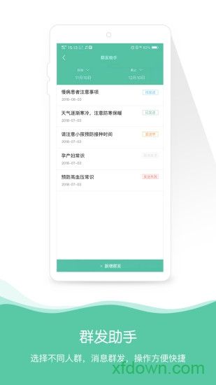 身边医生app最新版下载
