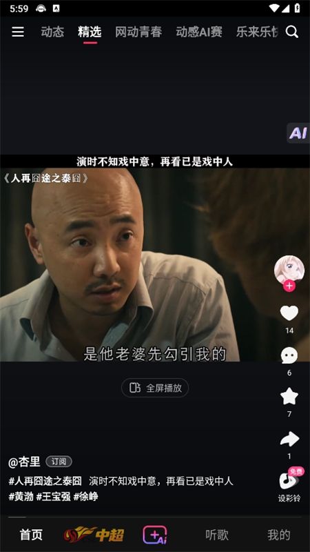 咪咕音乐极速版app官方最新版