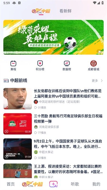 咪咕音乐极速版app官方最新版
