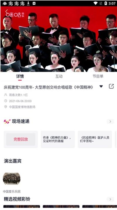 咪咕音乐app下载最新版