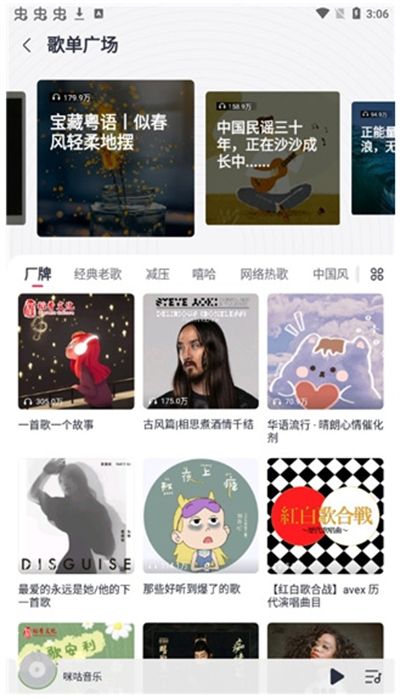咪咕音乐app下载最新版