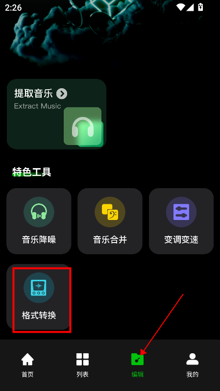 气泡音乐app下载安装最新版v1.0.6 官方版