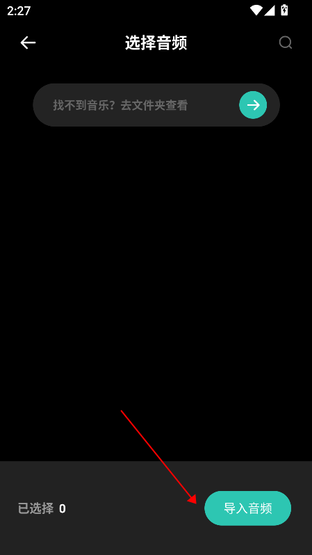 气泡音乐app下载安装最新版v1.0.6 官方版