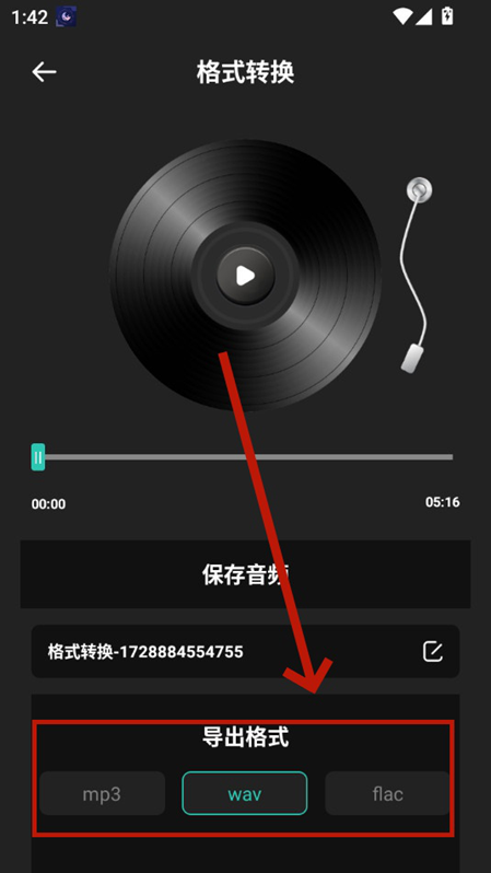气泡音乐app下载安装最新版v1.0.6 官方版