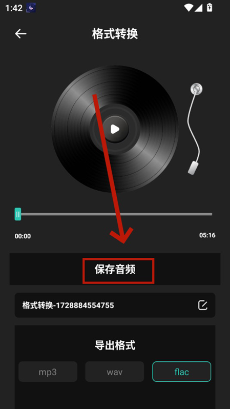 气泡音乐app下载安装最新版v1.0.6 官方版