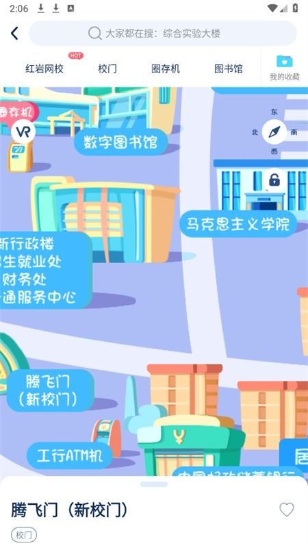 掌上重邮app安卓手机版
