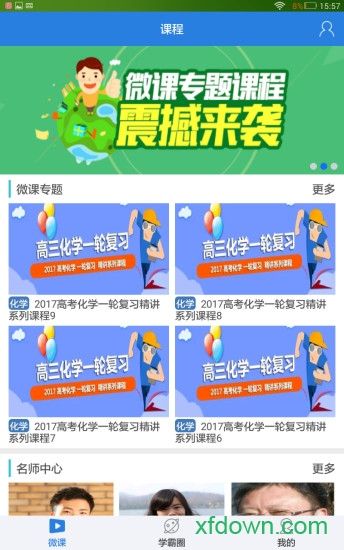 壹学校作业平台学生端app下载