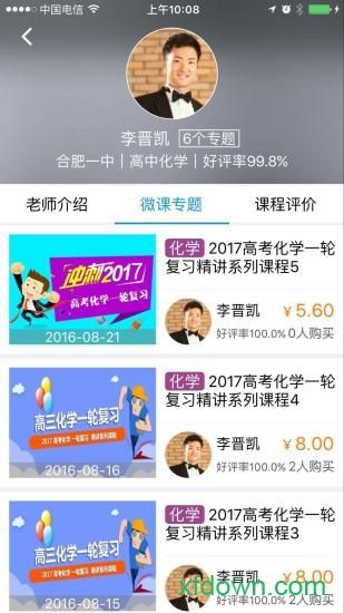 壹学校作业平台学生端