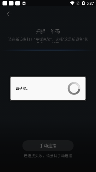 华为手机克隆app下载安装v14.2.0.550安卓版