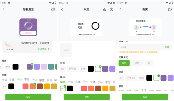 widgetable宠物下载,最新版v3.1.022 安卓版