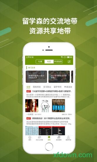 雷哥选校安卓版下载