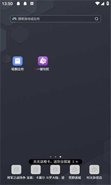 一键勿扰手表版下载v1.0 官方最新版