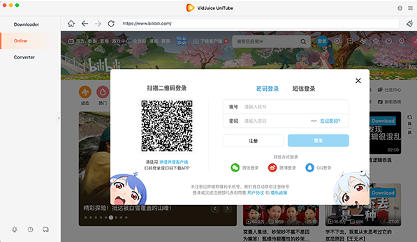 UniTube视频下载器手机版v6.3.0 官方版