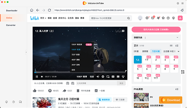 UniTube视频下载器手机版v6.3.0 官方版