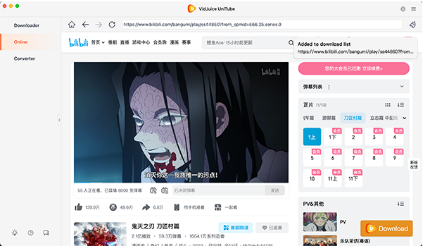UniTube视频下载器手机版v6.3.0 官方版