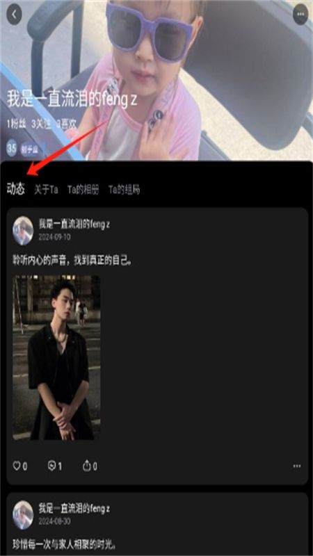 享情交友软件安卓手机版