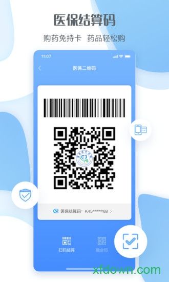 福建医疗保障