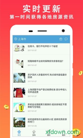 厦门公积金手机客户端