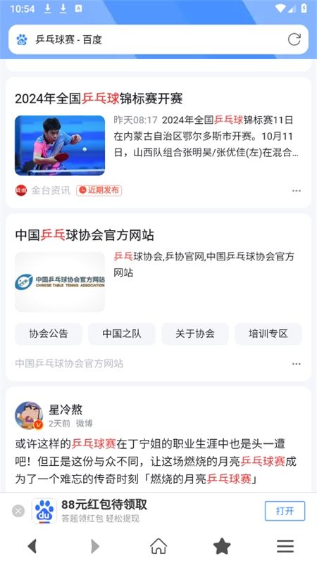 无痕浏览器app官方手机版