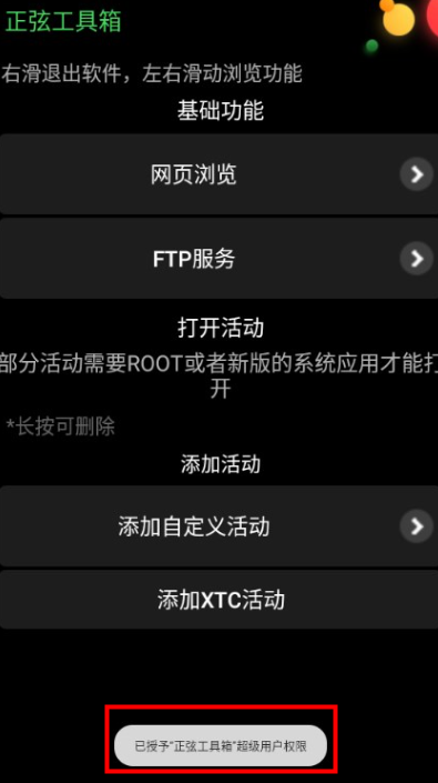正弦工具箱小天才手表下载v4.0 官方最新版