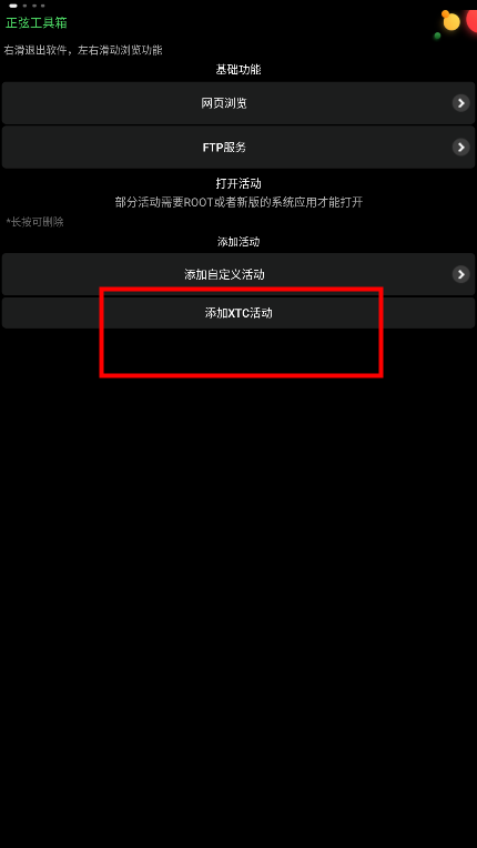 正弦工具箱小天才手表下载v4.0 官方最新版