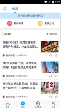 爱听书app官网版