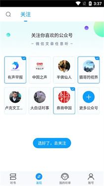 爱听书app官网版