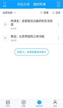 爱听书app官网版