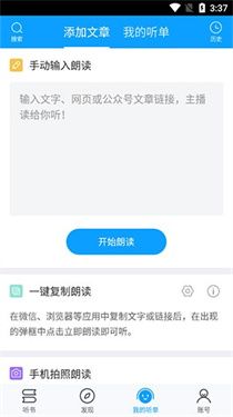 爱听书app官网版