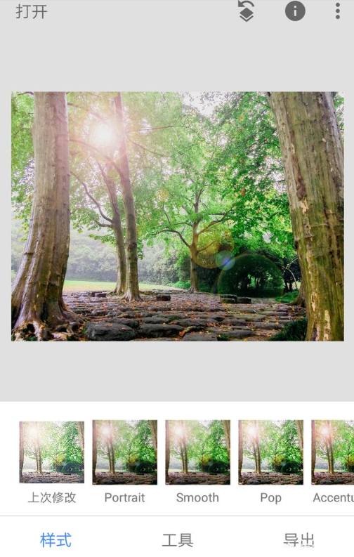 snapseed官方正版免费版