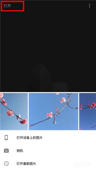 snapseed官方正版免费版