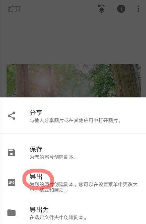 snapseed官方正版免费版