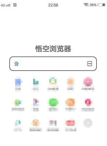 悟空浏览器官方正版
